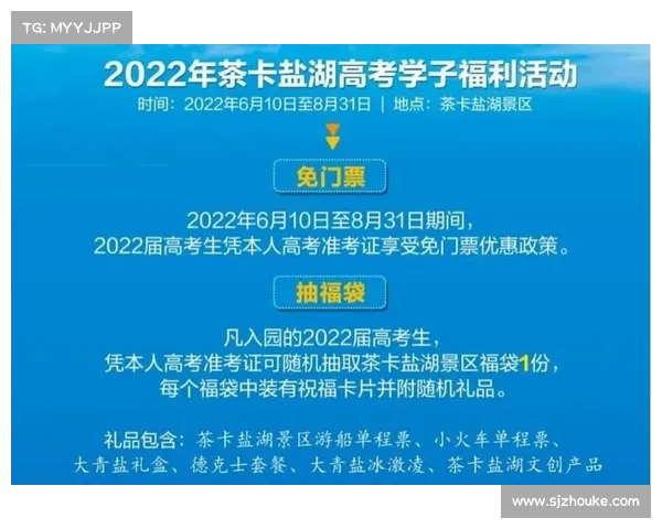 2025全国运动会赛事门票全面热卖多种精彩赛事供您选择即刻预订共享体育盛宴 2025全国运动会赛事门票全面热卖多种精彩赛事供您选择即刻预订共享体育盛宴