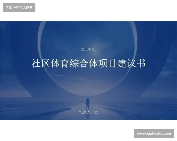 体育赛事建议