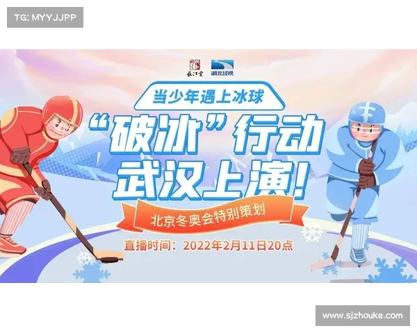冰球赛事直播