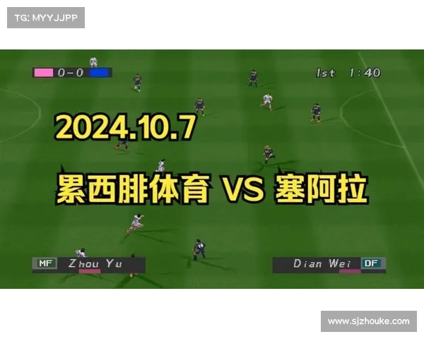 塞阿拉近期赛事塞阿拉近期赛事安排